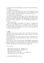 판소리계 소설 연구- ‘흥부전’을 중심으로 --4