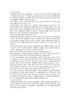 [사회복지공동모금회] 사회복지공동모금회의 기본 원칙과 문제점 및 개선방안-13