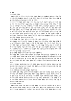 [사회복지공동모금회] 사회복지공동모금회의 기본 원칙과 문제점 및 개선방안-15
