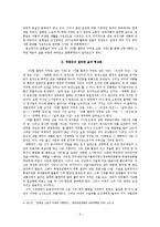 윤흥길 《아홉 켤레의 구두로 남은 사내》-2