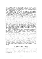 윤흥길 《아홉 켤레의 구두로 남은 사내》-3