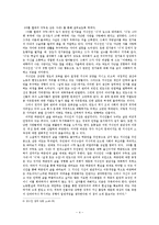 윤흥길 《아홉 켤레의 구두로 남은 사내》-4