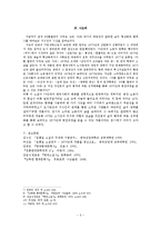 윤흥길 《아홉 켤레의 구두로 남은 사내》-5