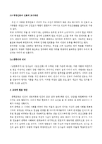 김시습 <금오신화> 연구-4
