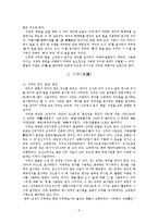 한자차용표기법(漢字借用表記法)의 이해-3