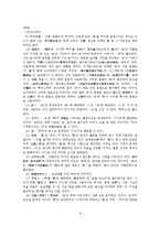 한자차용표기법(漢字借用表記法)의 이해-6