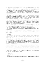 한자차용표기법(漢字借用表記法)의 이해-7