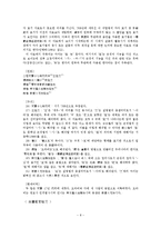 한자차용표기법(漢字借用表記法)의 이해-8