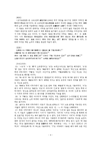 한자차용표기법(漢字借用表記法)의 이해-9