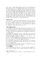 시 창작 교육 레포트-2