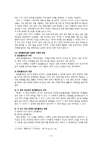 시 창작 교육 레포트-8