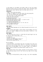시 창작 교육 레포트-9