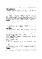 시 창작 교육 레포트-10