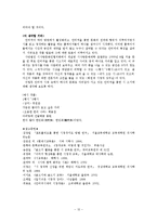 시 창작 교육 레포트-12