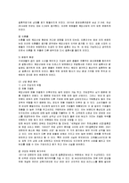 [마케팅] 듀오의 마케팅 성공사례와 개선책-3