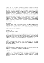 [마케팅] 듀오의 마케팅 성공사례와 개선책-4