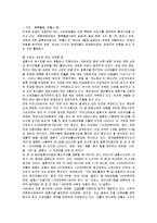 [마케팅] 듀오의 마케팅 성공사례와 개선책-5