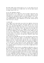 [마케팅] 듀오의 마케팅 성공사례와 개선책-6