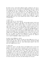 [마케팅] 듀오의 마케팅 성공사례와 개선책-7