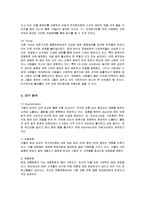 [마케팅] 듀오의 마케팅 성공사례와 개선책-9