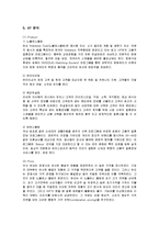 [마케팅] 듀오의 마케팅 성공사례와 개선책-11
