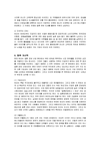 [마케팅] 듀오의 마케팅 성공사례와 개선책-13