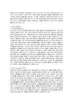 [마케팅] BBQ의 중국 진출 마케팅 성공사례 분석-2
