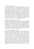 [마케팅] BBQ의 중국 진출 마케팅 성공사례 분석-3