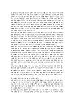 [마케팅] BBQ의 중국 진출 마케팅 성공사례 분석-5