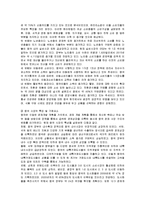 [마케팅] BBQ의 중국 진출 마케팅 성공사례 분석-6