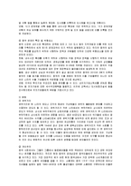 [마케팅] BBQ의 중국 진출 마케팅 성공사례 분석-7