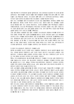 [마케팅] BBQ의 중국 진출 마케팅 성공사례 분석-10