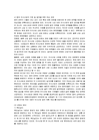 [마케팅] BBQ의 중국 진출 마케팅 성공사례 분석-11