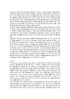 [마케팅] BBQ의 중국 진출 마케팅 성공사례 분석-12