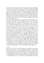 [마케팅] BBQ의 중국 진출 마케팅 성공사례 분석-13