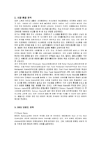 [경영전략] BBQ의 브랜드 전략 분석-4