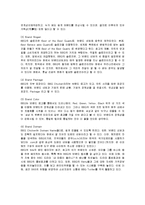 [경영전략] BBQ의 브랜드 전략 분석-6