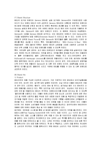 [경영전략] BBQ의 브랜드 전략 분석-7