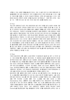 [경영전략] BBQ의 브랜드 전략 분석-8
