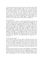 [경영전략] BBQ의 브랜드 전략 분석-10