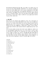 [경영전략] BBQ의 브랜드 전략 분석-12