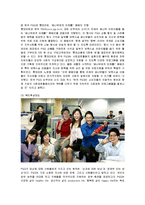 [윤리경영] P&G의 윤리경영 성공사례 분석-8