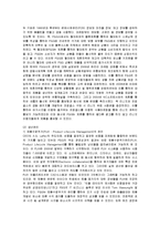 [국제경영] P&G의 글로벌경영 성공사례 분석-4