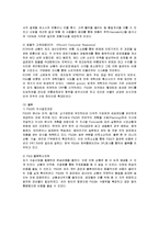 [국제경영] P&G의 글로벌경영 성공사례 분석-5