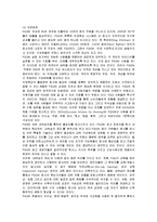 [국제경영] P&G의 글로벌경영 성공사례 분석-7