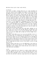 [국제경영] P&G의 글로벌경영 성공사례 분석-10