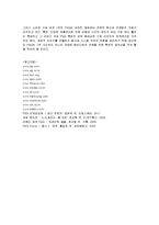 [국제경영] P&G의 글로벌경영 성공사례 분석-12