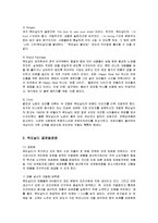 [국제경영] 맥도날드의 글로벌경영 성공사례 분석-3