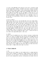 [국제경영] 맥도날드의 글로벌경영 성공사례 분석-6