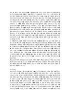 [국제경영] 맥도날드의 글로벌경영 성공사례 분석-7